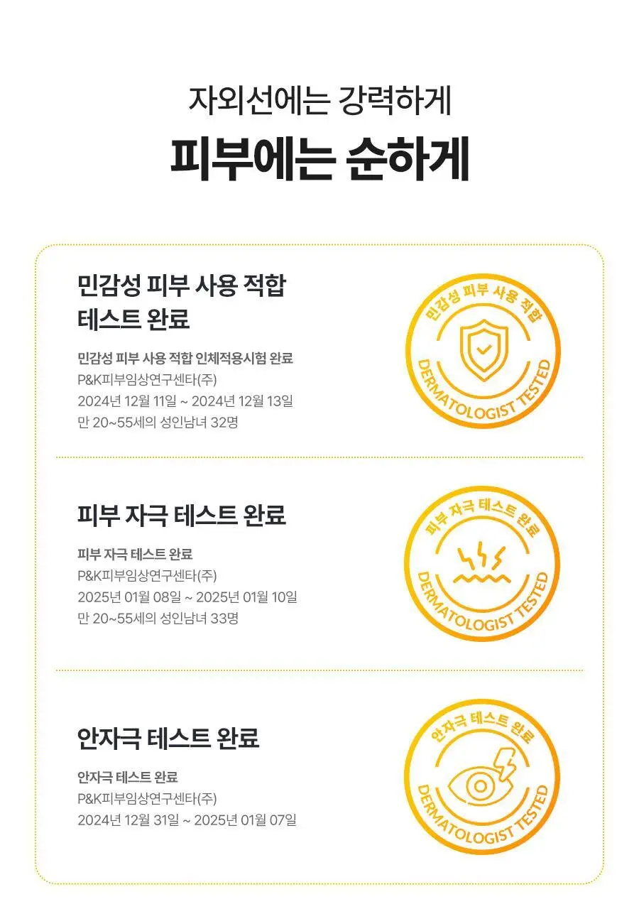 [보송/끈적임ZERO/워터프루프] 닥터지 비타 클리어 워터프루프 선스틱 21g 상세페이지 24